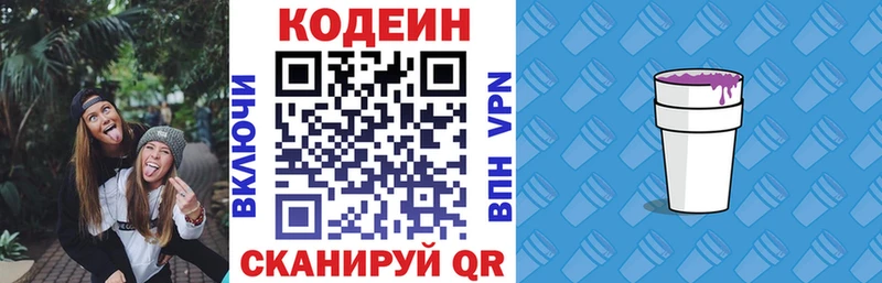 купить наркоту  Фролово  kraken как войти  Кодеин Purple Drank 