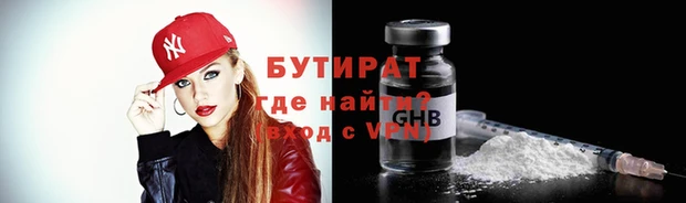 стафф Балахна