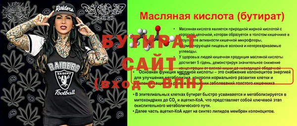 стафф Балахна